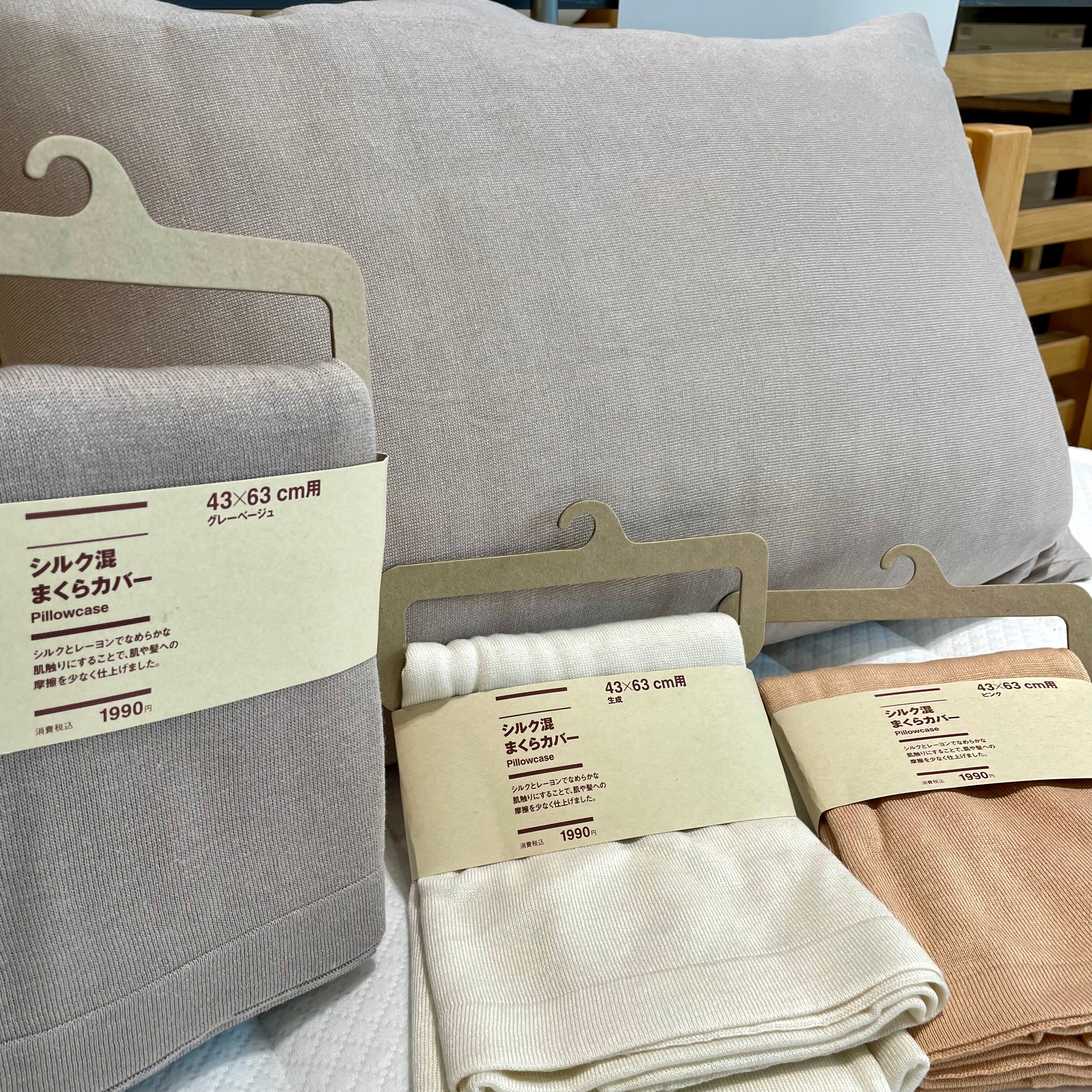 野々市明倫通り】スタッフのおすすめ｜シルク混 まくらカバー｜ 無印良品